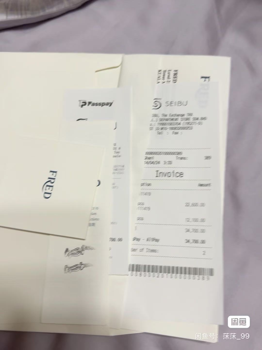 (Preowned) Fred Bracelet